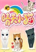 晴天小猫 电脑版v2.2.29