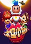 太空小妞 电脑版