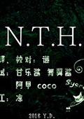 N.T.H 中文版