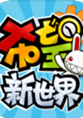 Seal 希望：新世界 电脑版v1.0