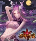 召唤传说 电脑版