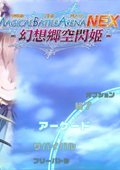 幻想乡空闪姫 日文版