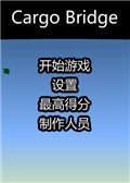 桥梁工程师 中文版