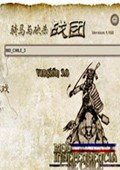 骑马与砍杀：智利独立战争3.0 中文版