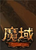 魔域2.4终极无敌速升版 中文版