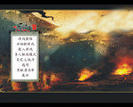 风云三国2.8最新十测版 中文版