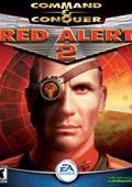 红色警戒2：南征北战3 最新版