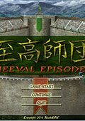 至高师团 GIEEVAL EPISODE 2 日文版