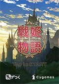 战姬物语 电脑版v1.0.2