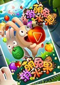 萌兔消水果 电脑版V1.1