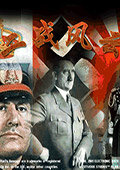 红色警戒2：二战风云 中文版