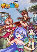 梦幻仙侠—苍穹斗仙 电脑版