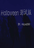 中世纪2全面战争：Halloween 测试版