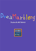 DreaMarbleng 中文版