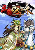 三国战起来 电脑版3.9.22