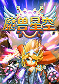 魔兽星空 电脑版