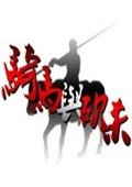 骑马与砍杀：公元1257V2.3 中文版