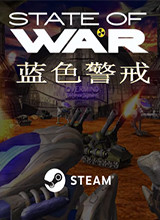 蓝色警戒 Steam版