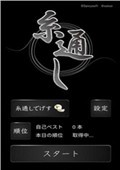 元祖穿针 电脑版v1.0.1