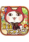 童话王国的猫咪 电脑版v1.0.3