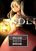 CaNDLE 中文版