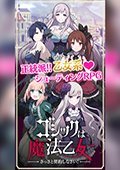 哥特式魔法少女：缔结契约 电脑版v1.4.2